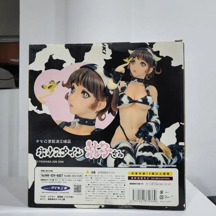 [BUNJANG] Daiki Kogyo Tsukasa Bullet Hanako Holstein 1/5 Scale Figure / 츠카사 블렛 하나코 홀스테인