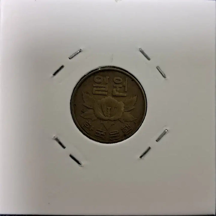 [BUNJANG] 1966 South Korean 1 Won Coin / 1966년1원 사용제