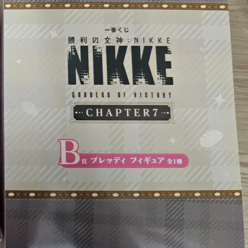 [BUNJANG] Kekkaishi B.R.A.D.Y. Nikke Chapter 7 B Prize Figure (Sealed) / 미개봉 제일복권 니케 챕터 7 B상 브레디 팝니다