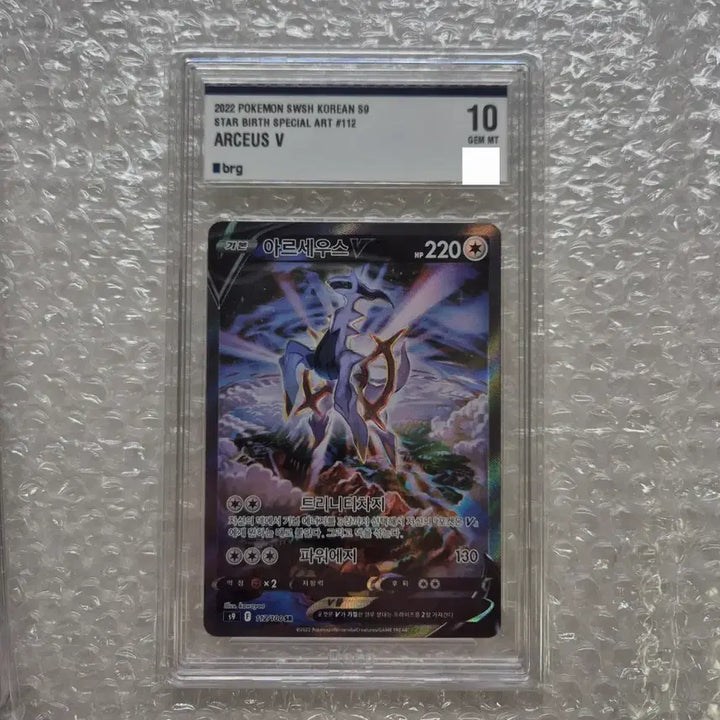 [BUNJANG] Pokemon TCG Card BRG10 / 포켓몬스터 카드 brg10 팝니다.
