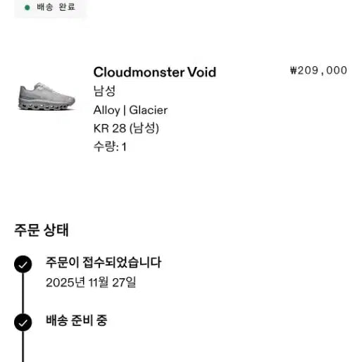 [BUNJANG] On Running Cloudmonster Void Running Shoes / 온러닝 클라우드몬스터 보이드 280 공홈구매