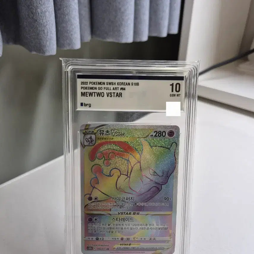 [BUNJANG] Pokemon TCG Card BRG10 Graded / 포켓몬스터 카드 brg10 등급 팝니다