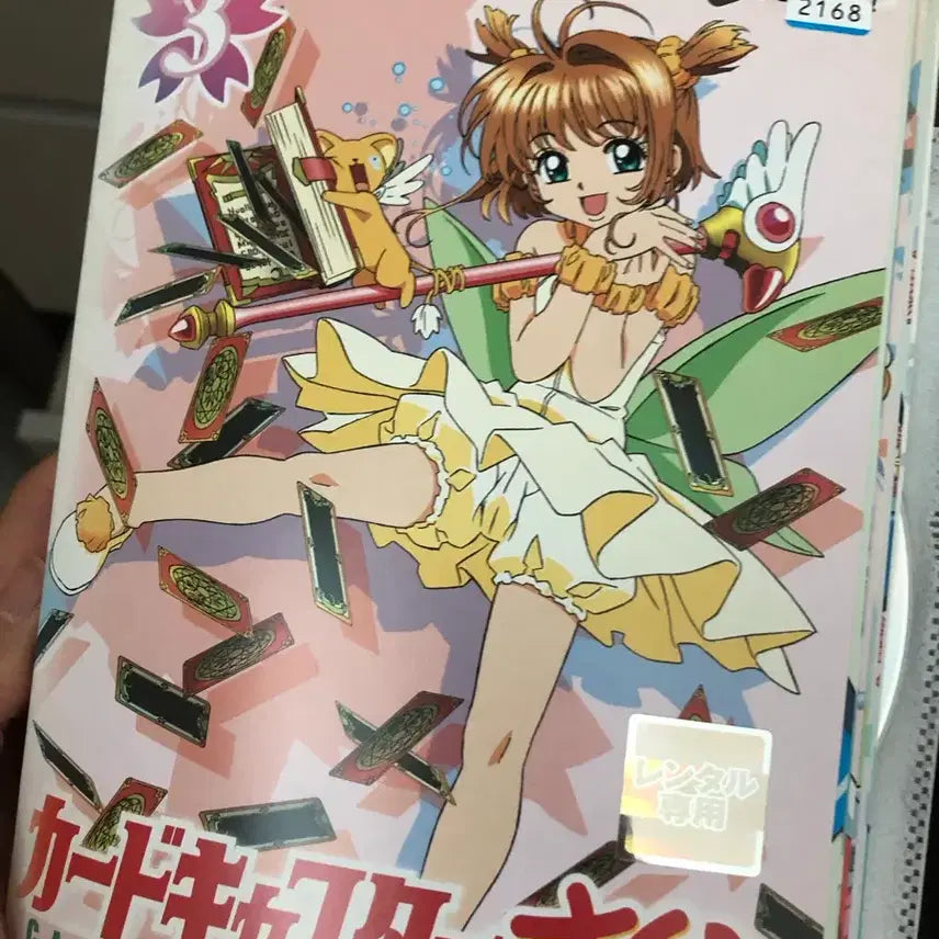 [BUNJANG] Cardcaptor Sakura DVD / 카드캡터 사쿠라  dvd