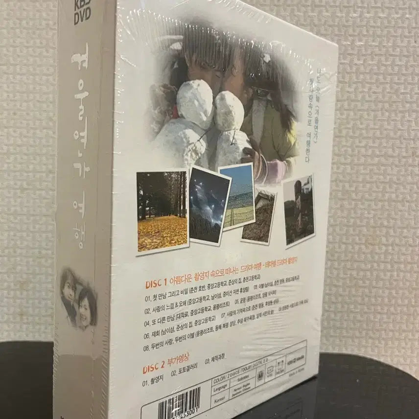 [BUNJANG] Winter Sonata Travel DVD / 겨울연가여행 DVD