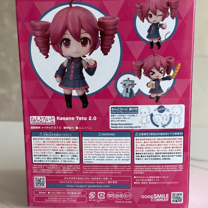 [BUNJANG] Kasane Teto 2.0 Nendoroid / 미개봉 카사네 테토 2.0 넨도로이드 판매합니다