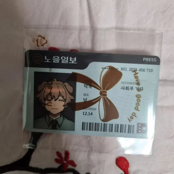 [BUNJANG] 잠뜰 덕개 Goods / 잠뜰굿즈 이웃좀 덕개