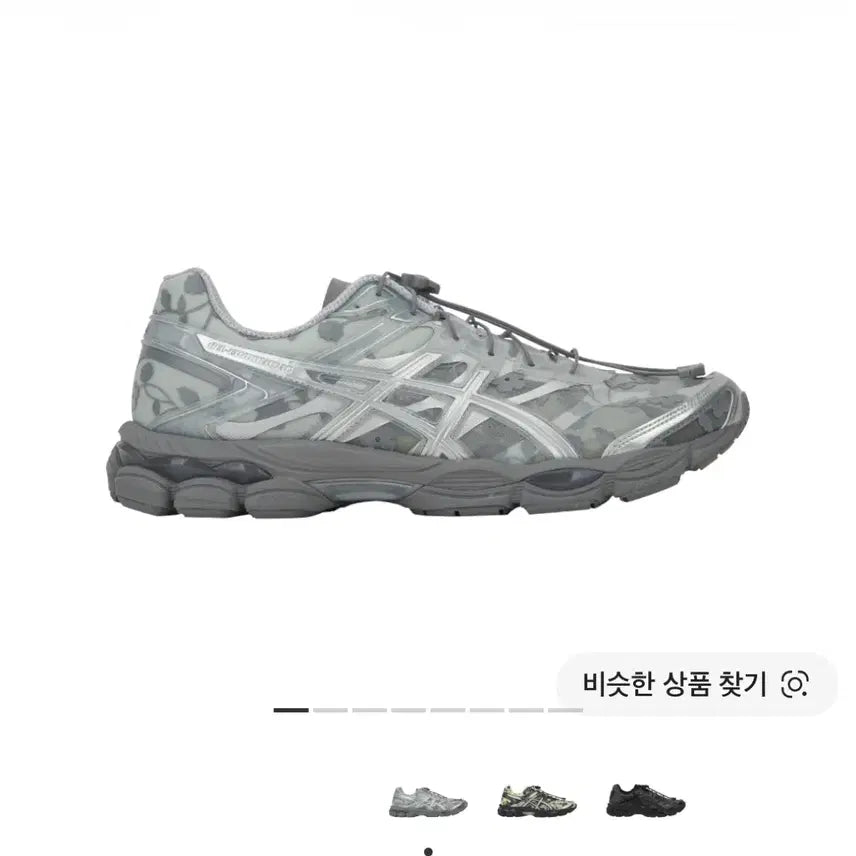 [BUNJANG] Asics x Cecilie Bahnsen Gel-Cumulus 16 Sneakers / 아식스 x 세실리에 반센 젤 큐물러스 16 그레이