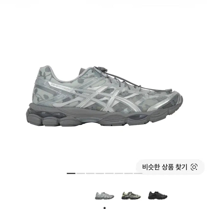 [BUNJANG] Asics x Cecilie Bahnsen Gel-Cumulus 16 Sneakers / 아식스 x 세실리에 반센 젤 큐물러스 16 그레이