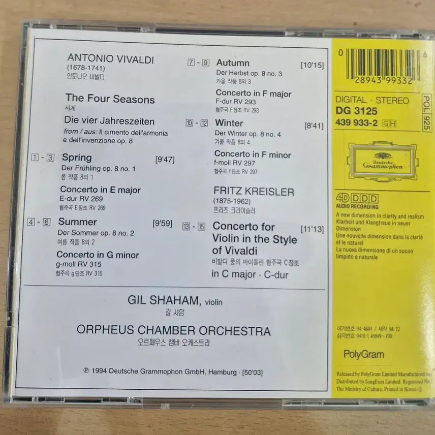 [BUNJANG] Vivaldi The Four Seasons - Gil Shaham / CD 비발디 사계 길샤함