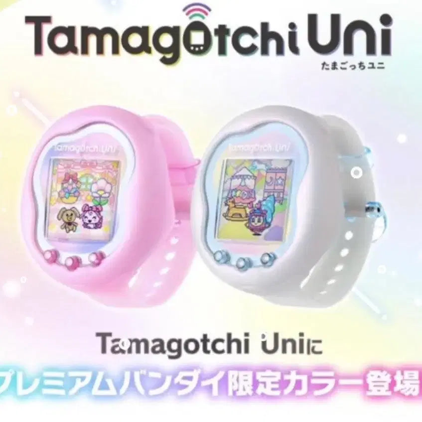 [BUNJANG] Tamagotchi Uni Pink/White (May Delivery) / (교환/판매) 2차예약 5월 배송 다마고치 유니 핑크/화이트