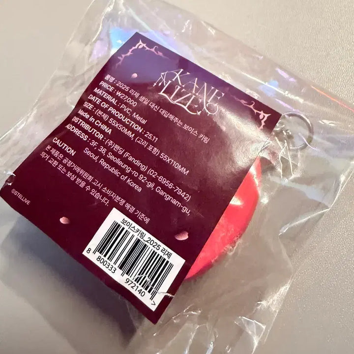 [BUNJANG] Stellive Akane Rise Voice Keyring / 스텔라이브 아카네 리제 보이스 키링