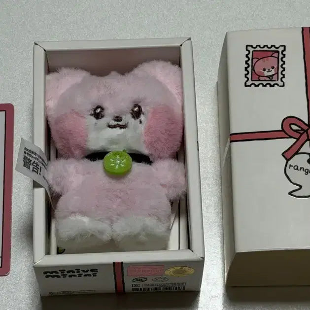 [BUNJANG] IVE Minini Rangnini Doll / 아이브 미니니 랑니니 인형