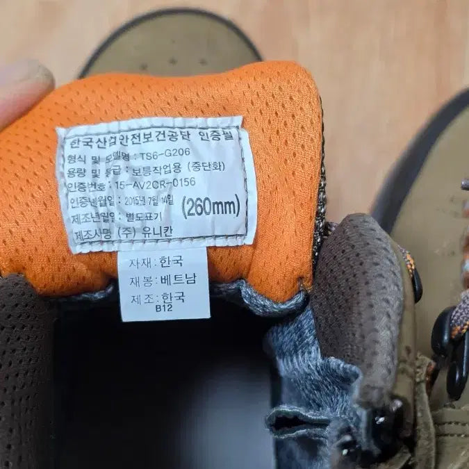 [BUNJANG] Unican Safety Shoes TS6-G206 LT.BROWN 260mm / 유니칸 안전화 TS6-G206