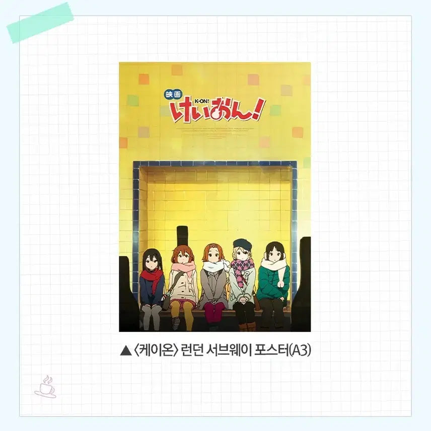 [BUNJANG] K-ON! London Subway Poster Special Benefit Goods / 케이온 런던 서브웨이 포스터 특전 굿즈 K-ON