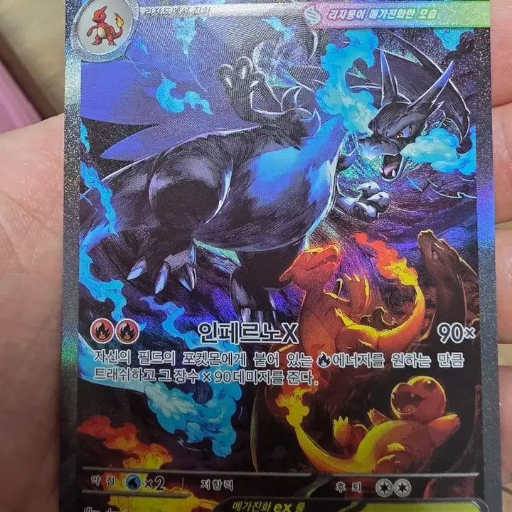 [BUNJANG] Mega Charizard SAR / 메가리자몽 sar