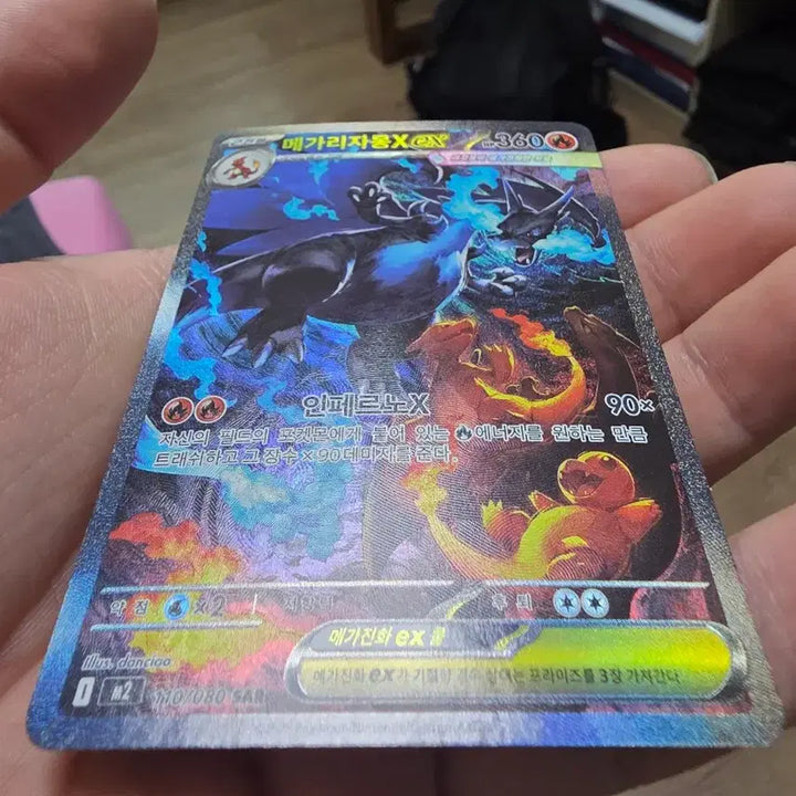 [BUNJANG] Mega Charizard SAR / 메가리자몽 sar