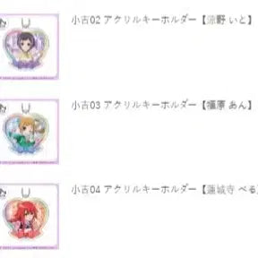 [BUNJANG] Prize Stone Rainbow Live Marukuji Acrylic Keyring Ito An Beru / 프리즘스톤 레인보우 라이브 마루쿠지 양도합니다