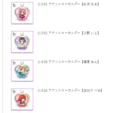 [BUNJANG] Prize Stone Rainbow Live Marukuji Acrylic Keyring Ito An Beru / 프리즘스톤 레인보우 라이브 마루쿠지 양도합니다