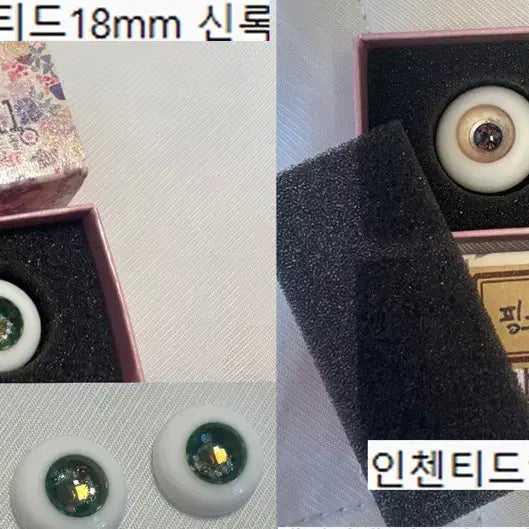 [BUNJANG] Enchanted Doll 18mm Eyes (New Leaf / Pink Opal) / 인첸티드돌 안구 18mm 신록/핑크오팔