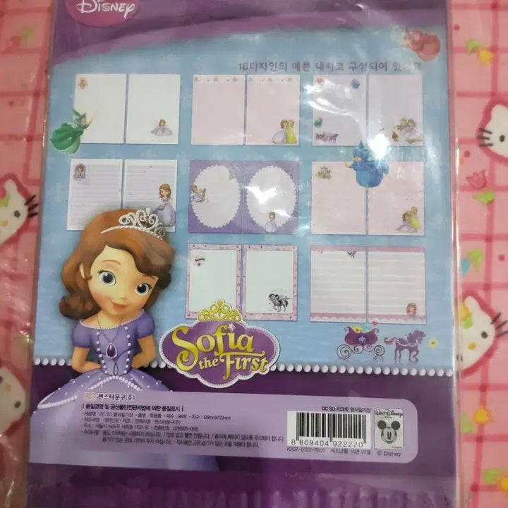 [BUNJANG] Disney Sofia the First Secret Diary Classic Stationery / 디즈니 리틀프린세스 소피아 비밀 일기장 고전문구