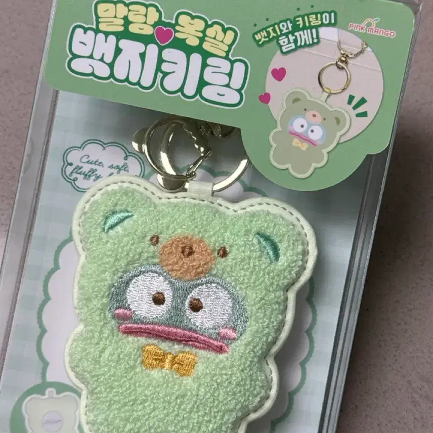 [BUNJANG] Hangyodon Badge Keyring / 한교동 뱃지 키링