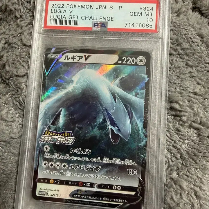 [BUNJANG] Lugia V PSA 10 Graded Card / 루기아 v psa10
