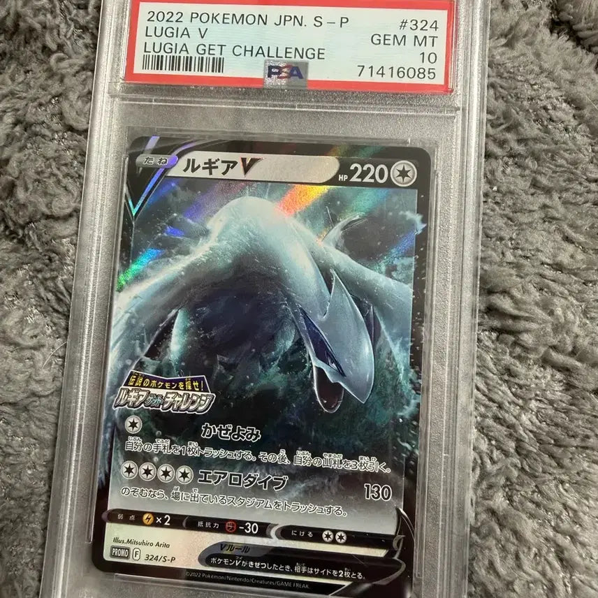 [BUNJANG] Lugia V PSA 10 Graded Card / 루기아 v psa10