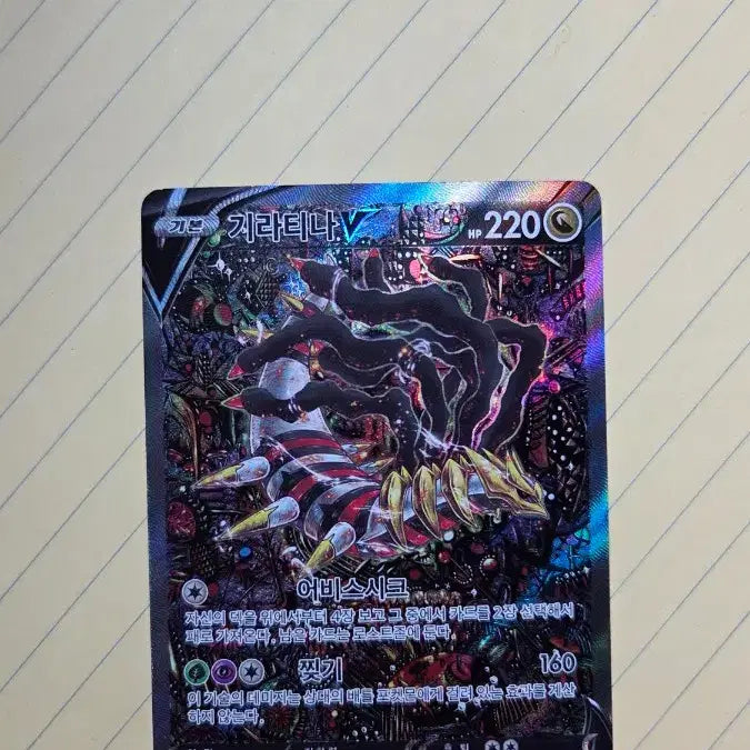 [BUNJANG] Giratina V Special Edition Trading Card / [마지막가격] 기라티나v 특일 급처합니다