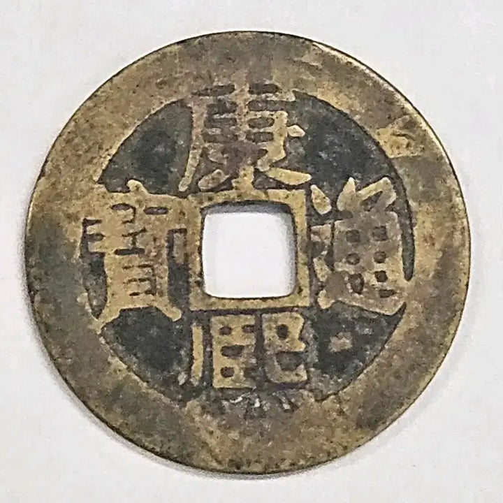 [BUNJANG] Kangxi Tongbao (Manchu Dong / Back Dong) Shandong Province Coin / 강희통보 배동 산동성 광륜전 K74