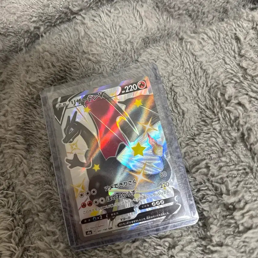 [BUNJANG] Charizard V Pokémon Card / 리자몽 v