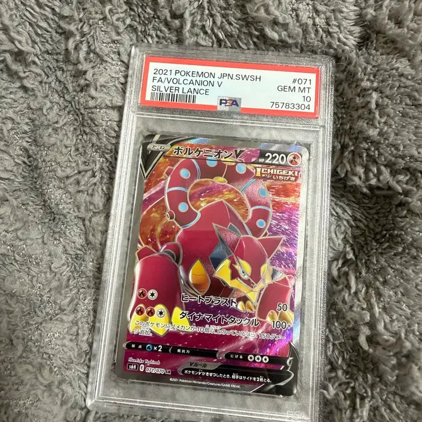[BUNJANG] Pokemon Volcanion V PSA 10 Graded Card / 포켓몬 Volcanion V PSA10