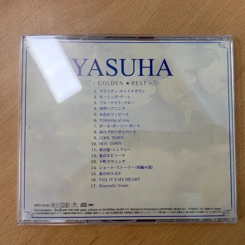 [BUNJANG] YASUHA GOLDEN BEST CD / [시티팝/CD] YASUHA-GOLDEN BEST 야스하 골든 베스트