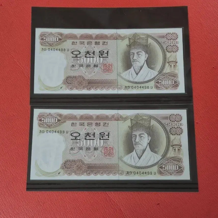 [BUNJANG] 1st Edition 5000 Won Banknote (Uncirculated) / 1차오천원완전미사용(연번호)