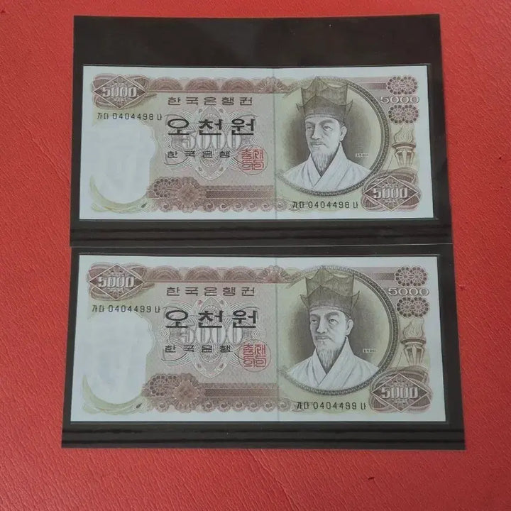 [BUNJANG] 1st Edition 5000 Won Banknote (Uncirculated) / 1차오천원완전미사용(연번호)