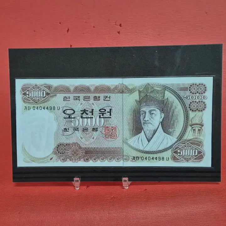 [BUNJANG] 1st Edition 5000 Won Banknote (Uncirculated) / 1차오천원완전미사용(연번호)