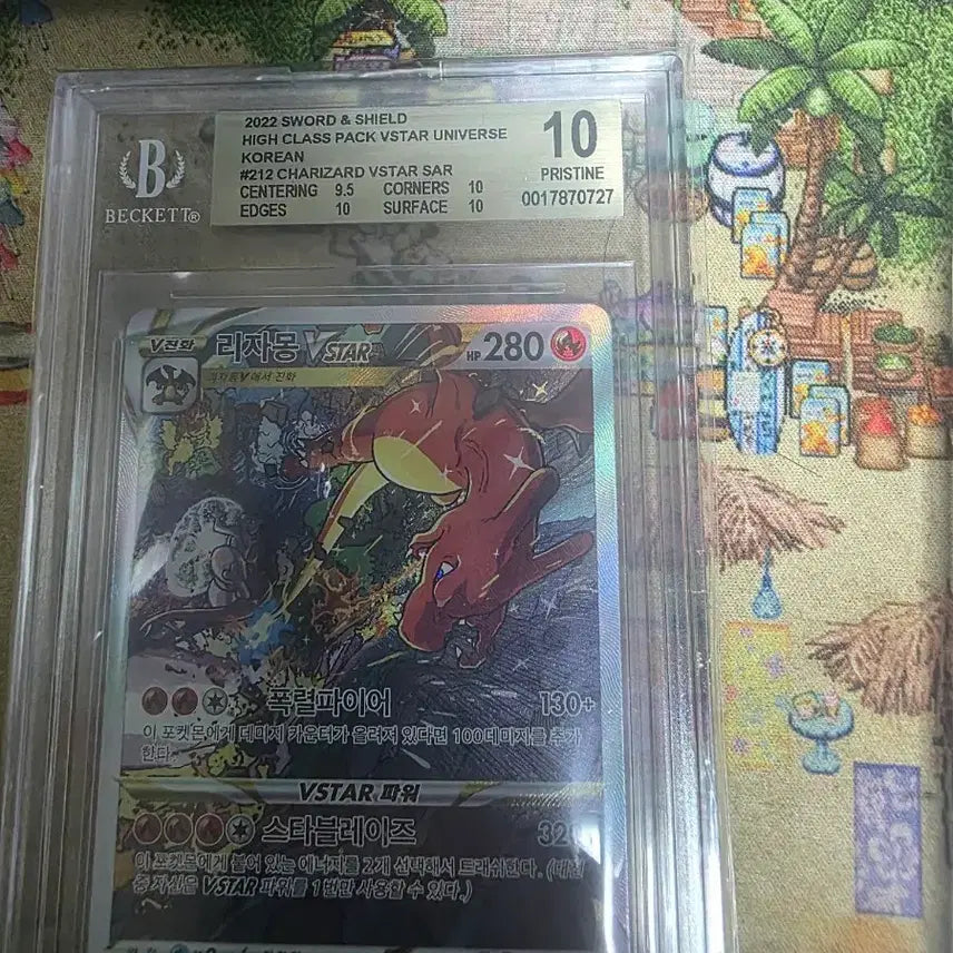 [BUNJANG] Charizard VSTAR SAR BGS 10 Pristine / 리자몽 vstar sar bgs 프리스틴 10