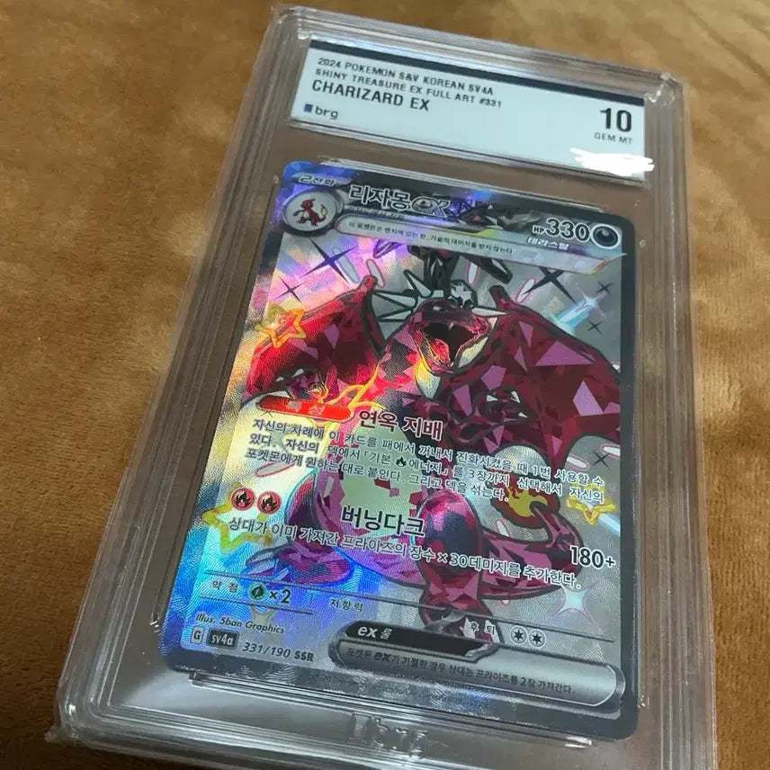 [BUNJANG] Charizard ex Full Art Shiny Treasure BRG10 SSR / 리자몽ex 풀아트 샤이니트레저 brg10 SSR