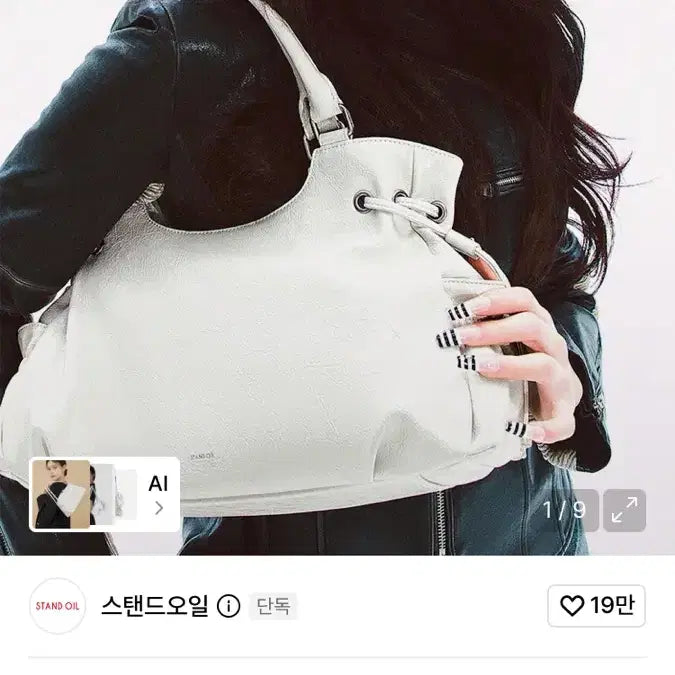 [BUNJANG] Standoil Breeze Bag (Ivory) / 스탠드오일 브리즈백