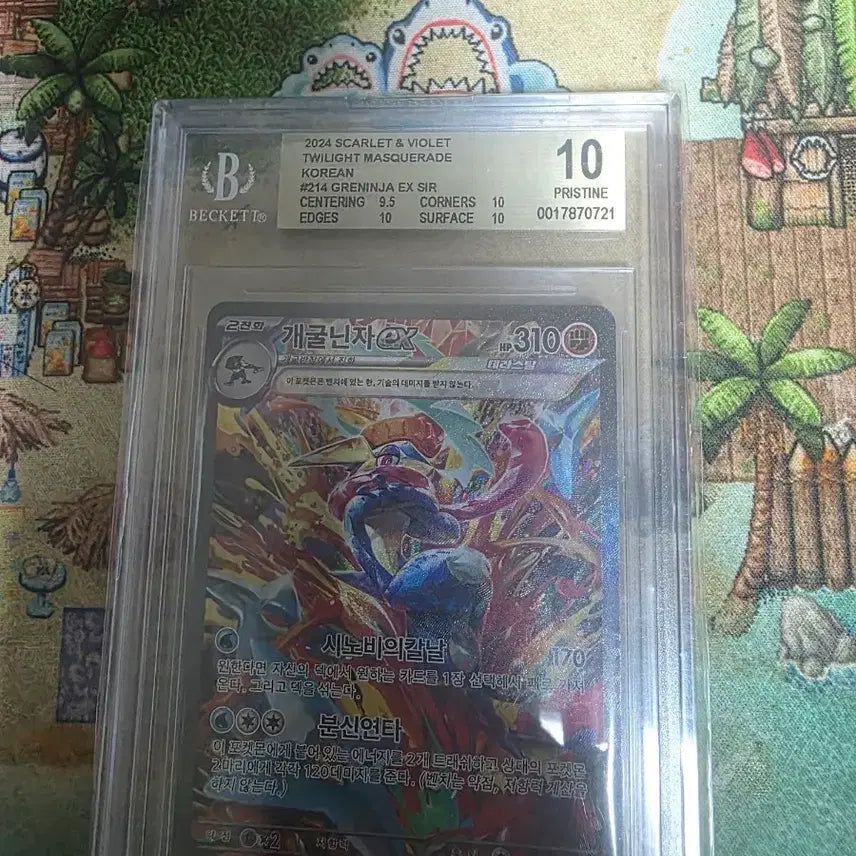 [BUNJANG] Greninja SAR BGS 10 Pristine / 개굴닌자 sar  bgs 10 프리스틴