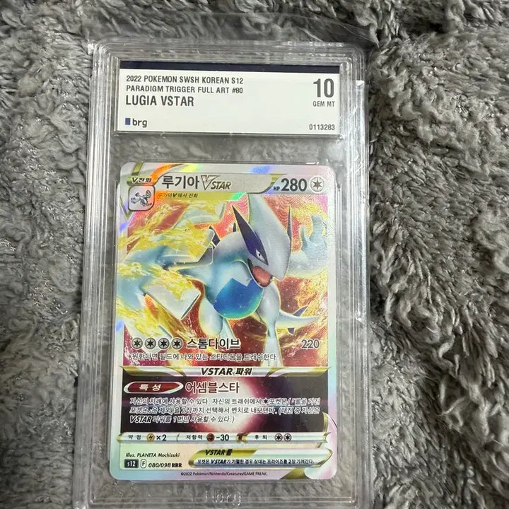 [BUNJANG] Lugia VSTAR BRG10 Graded Card / 루기아 VSTAR  BRG10