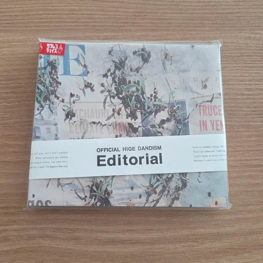 [BUNJANG] Official Higedan disu Editorial CD / 히게단 Editoiral 앨범 cd jpop앨범