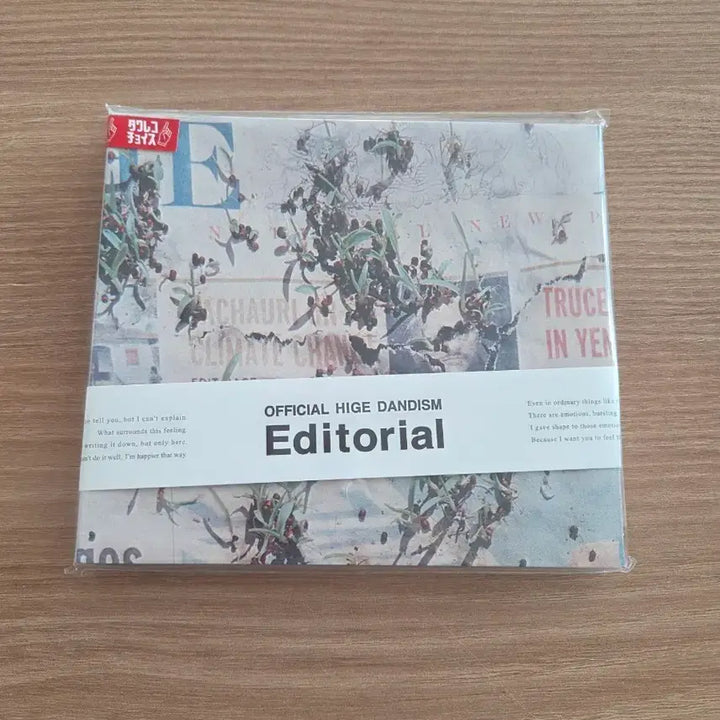 [BUNJANG] Official HIGE DANISM Editorial CD / 히게단 Editoiral 앨범 cd jpop앨범