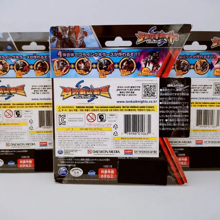 [BUNJANG] Tenkai Knights Bundle / (5월 세일)[고전완구] 텐카이나이트 일괄
