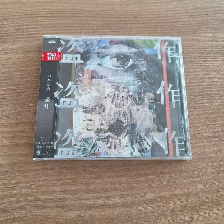 [BUNJANG] Yorushika Dazai Album CD / 요루시카-도작 앨범 cd jpop앨범
