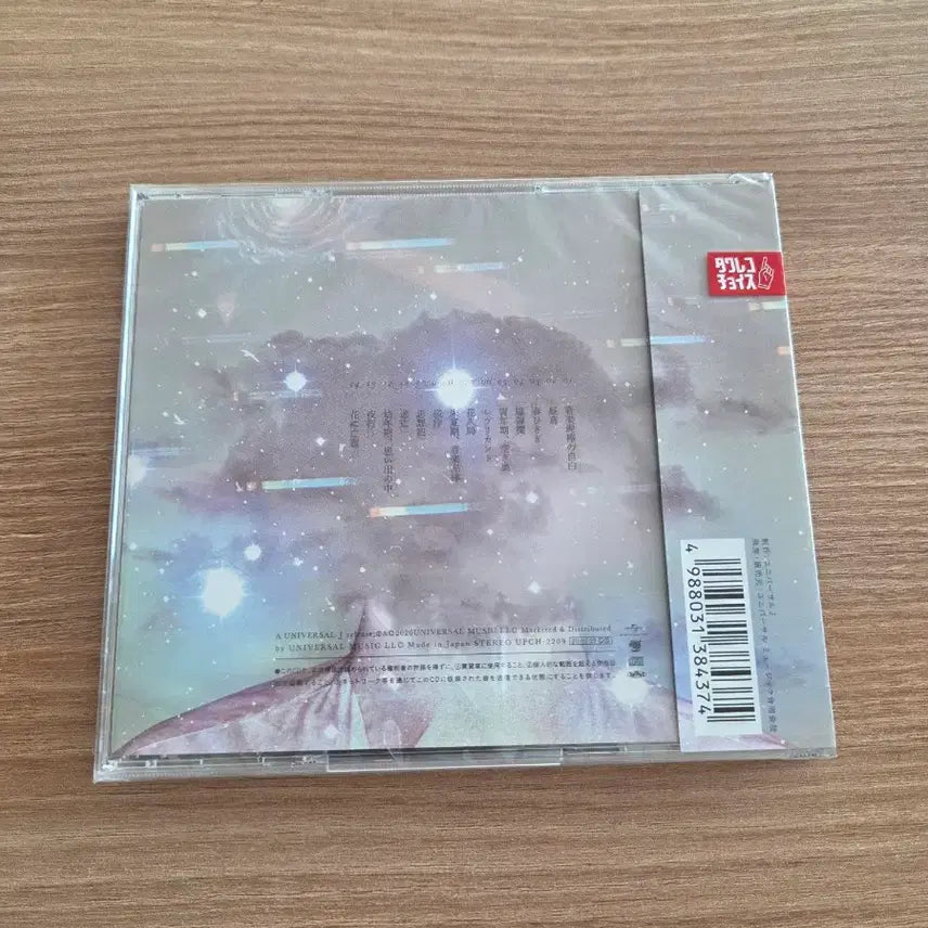 [BUNJANG] Yorushika Dazai Album CD / 요루시카-도작 앨범 cd jpop앨범