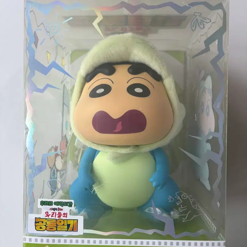[BUNJANG] Shin-chan Our Dinosaur Diary Costume Shinchan Figure (Sealed) / 미개봉 새상품) 짱구 우리들의 공룡일기 코스튬 짱구는 못말려 피규어