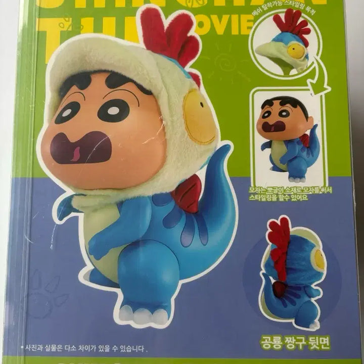 [BUNJANG] Shin-chan Our Dinosaur Diary Costume Shinchan Figure (Sealed) / 미개봉 새상품) 짱구 우리들의 공룡일기 코스튬 짱구는 못말려 피규어