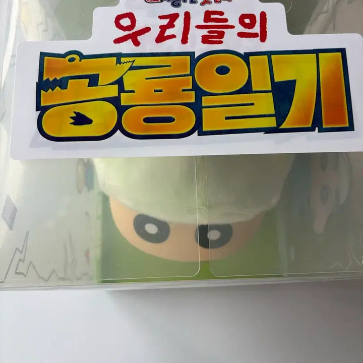 [BUNJANG] Shin-chan Our Dinosaur Diary Costume Shinchan Figure (Sealed) / 미개봉 새상품) 짱구 우리들의 공룡일기 코스튬 짱구는 못말려 피규어