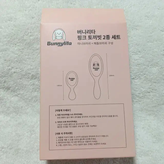 [SOLD OUT] 버니리타 핑크 토끼빗 미니브러쉬 패들브러쉬 2종세트