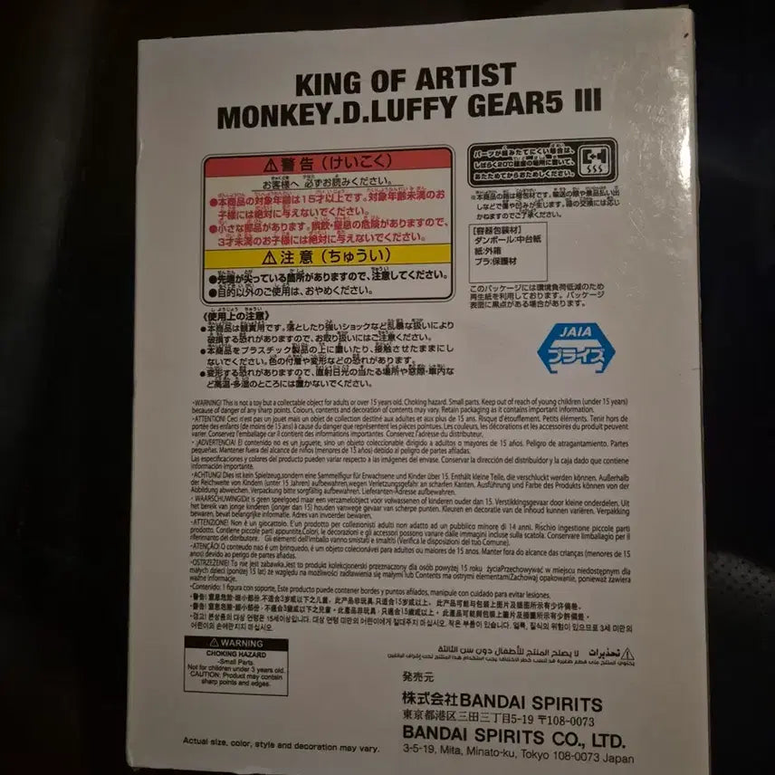[BUNJANG] One Piece King of Artist Monkey D. Luffy Gear 5 Figure / 원피스 킹오브아티스트 몽키 d 루피 피규어